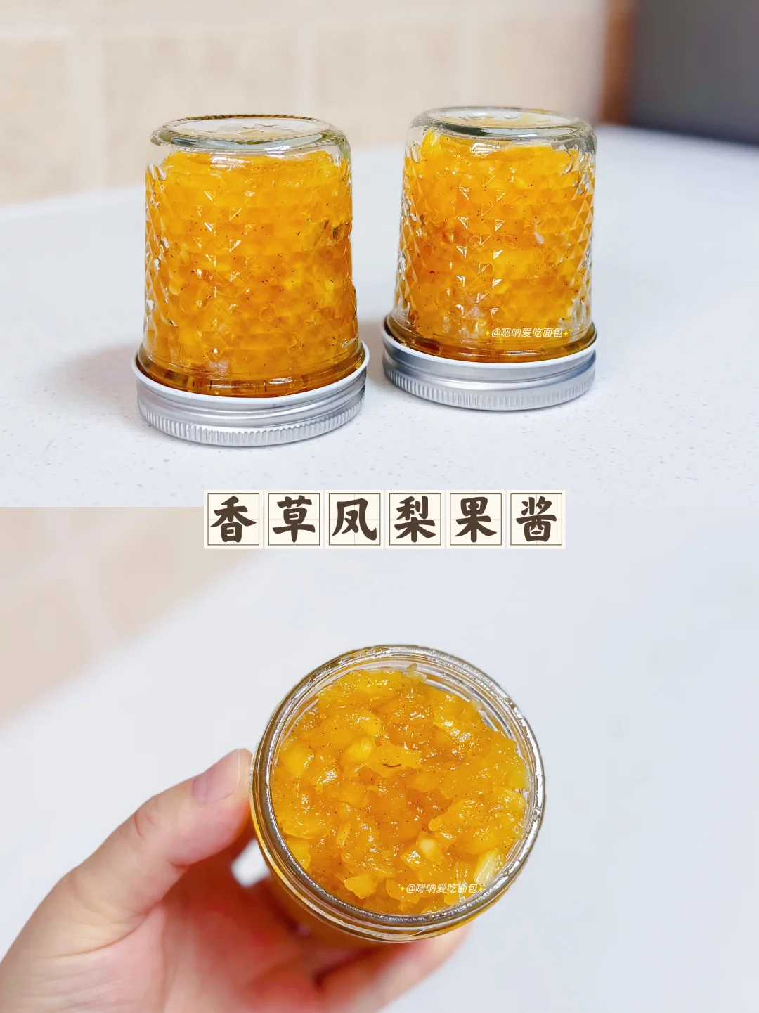 0失败自制凤梨果酱‼️每一口都是天然果香