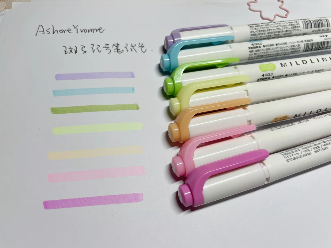 【随手分享】几支常用的斑马荧光笔试色