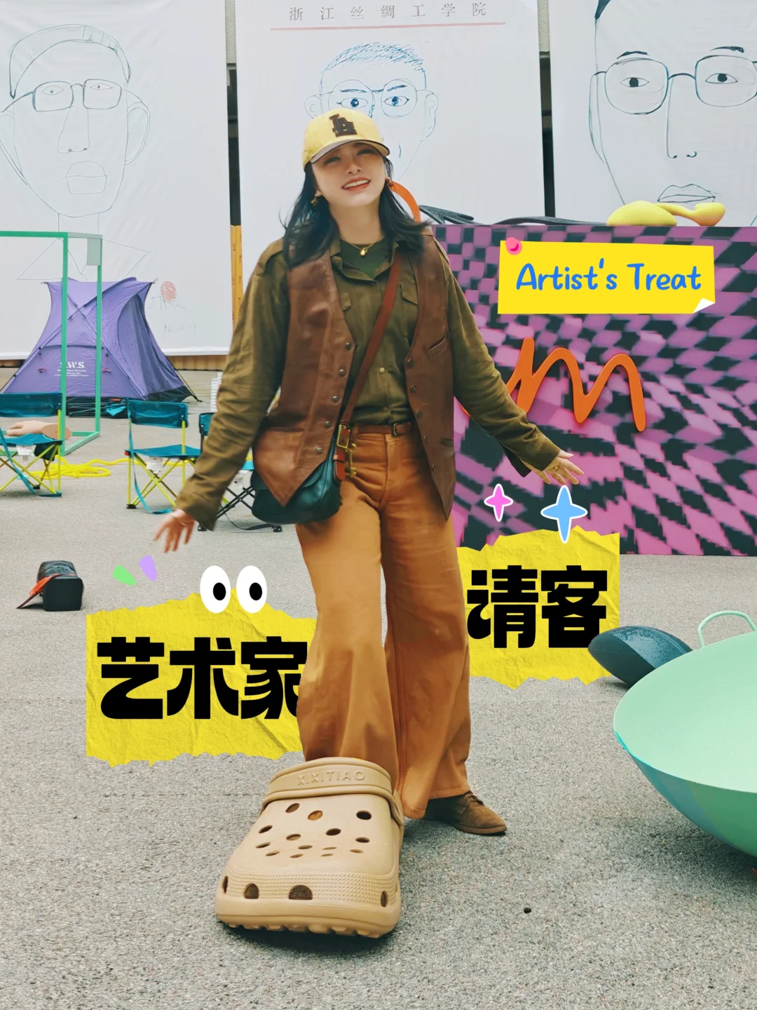 上海艺术周蕞“野”的展览出现了