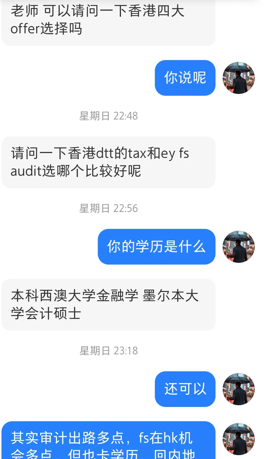 香港金融审计和税务选哪个比较好?