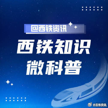 #西铁知识微科普# 【在铁路售票窗口购买火车票时，如何支付票款？】在铁路售票窗口购票时，可以使用现金、微信、支付宝、POS机收单行的银行卡或带有银联标识的各种银行卡支付票款。一笔交易的全部票款请使用一张银行卡支付。 ​​​