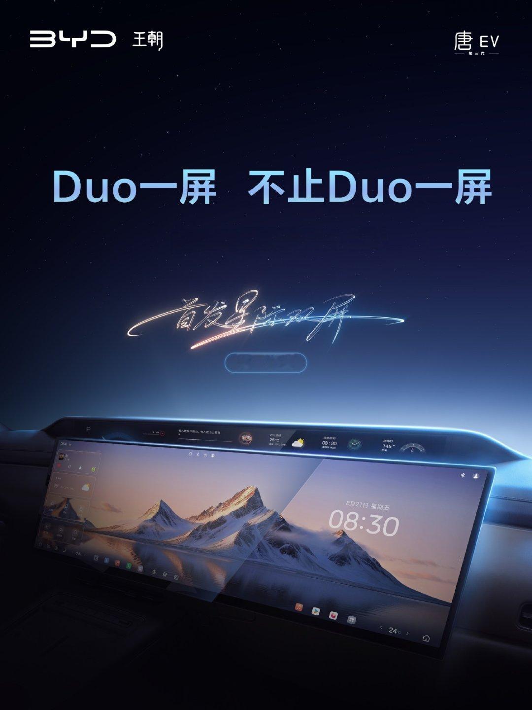 大五座科技旗舰SUV#第三代唐# Duo面全能，Duo Duo期待。 ​