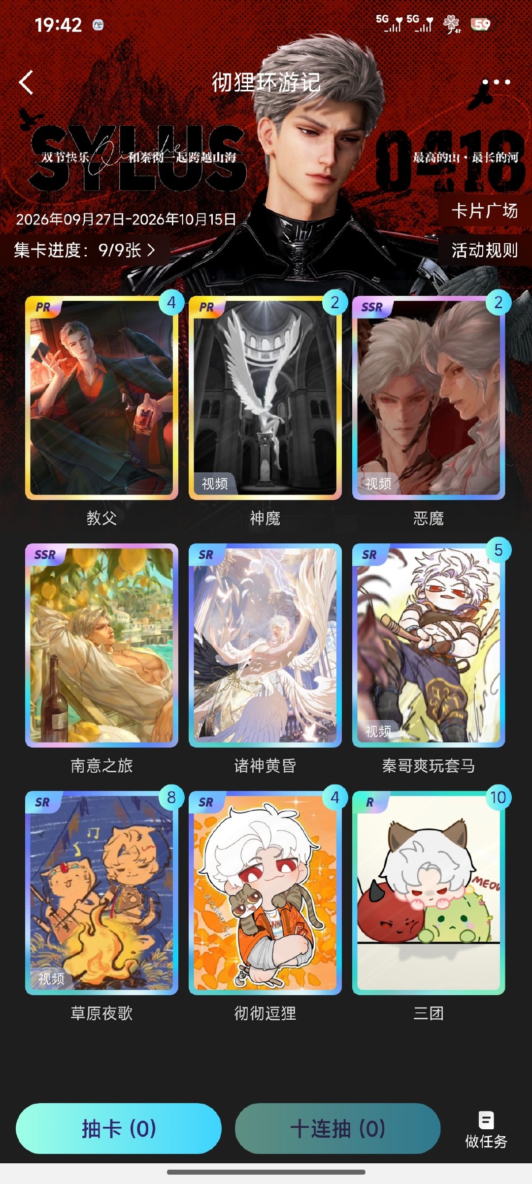 #秦彻[超话]# 可送[秦彻] ​