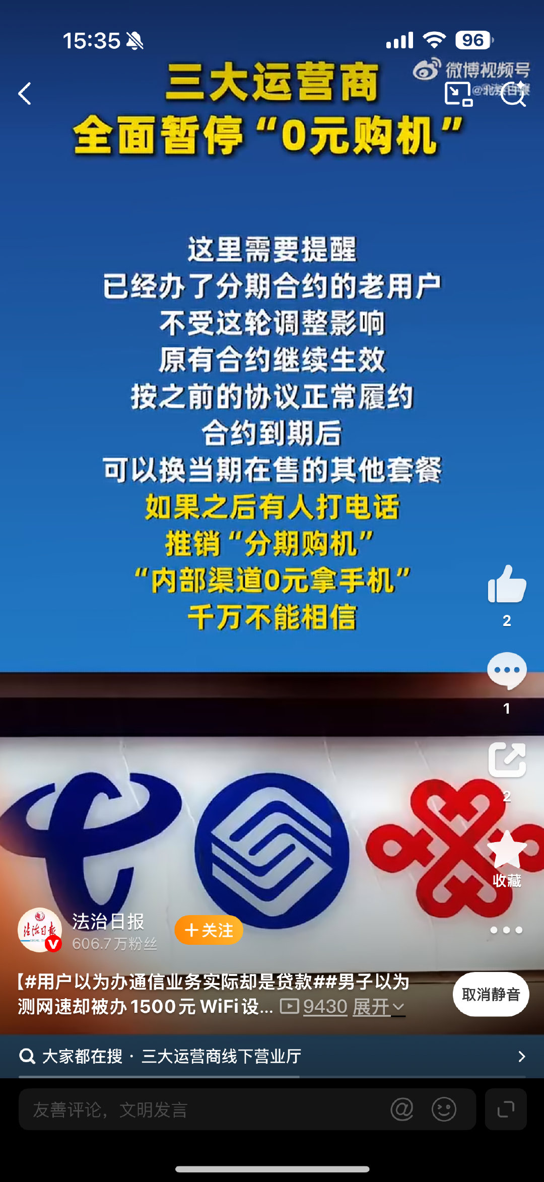 三大运营商被指放网贷[闭嘴][闭嘴][闭嘴]
还有套餐需要签合约啊，反正不知不觉费用一直增加！ ​