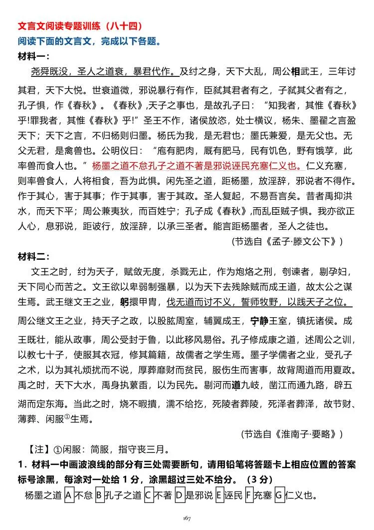 分享几篇优质的文言文