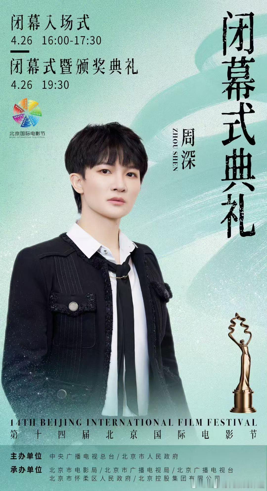 #周深[超话]# 让我们恭喜这个小周深！！！
唯一一位以表演嘉宾身份集齐华表奖、金鸡奖、百花奖电影界三大奖，以及飞天奖、白玉兰奖、金鹰奖电视剧三大奖的纯歌手
​话不多说，周深权威！ #周深##周深2026深深的巡回演唱会##周深出席华表奖##周深达成内娱歌手大满贯# ​