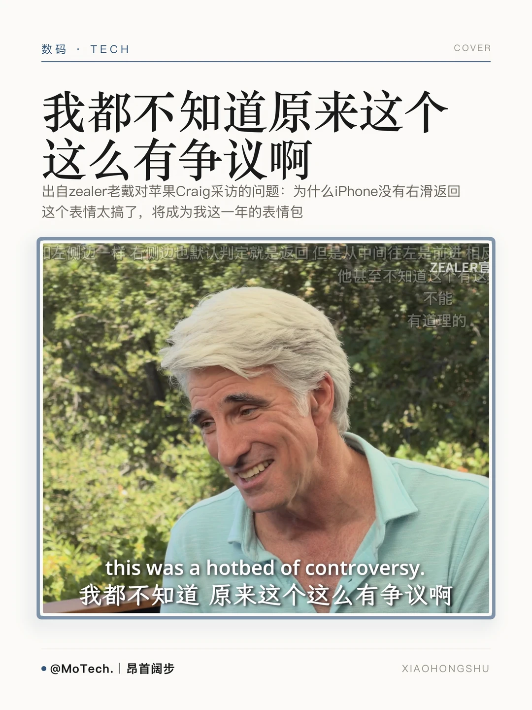 Craig回应没有右侧返回