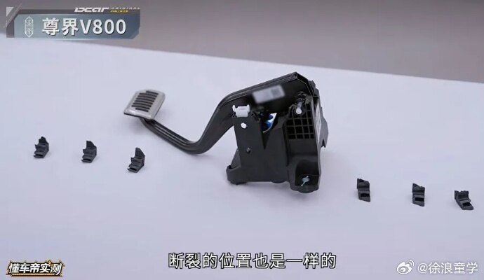 封存三台，这是懂车帝自己给自己留的核武器吗？

图片别人发的，懂车帝和中某研测试区别？真的差距怎么大吗？

这段时间新闻持续时间太长了，长期霸榜汽车热搜…明年尊界不容易。

#懂车帝封存三辆尊界V800# ​