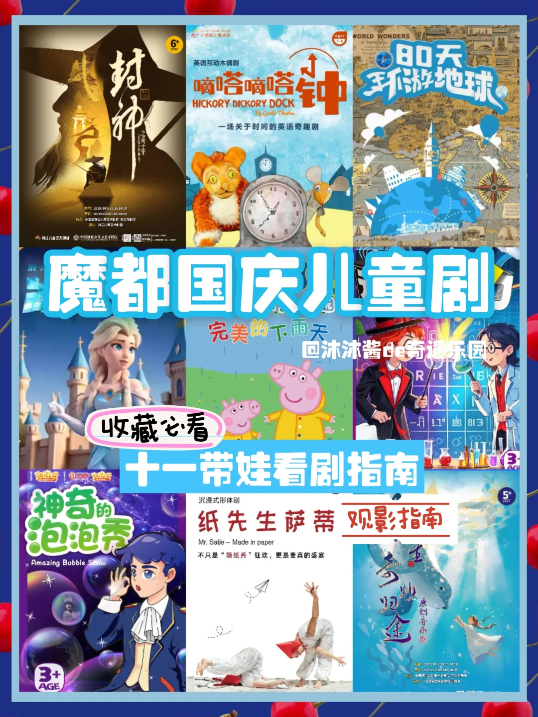 魔都十一好剧连连 | 精挑细选9部好剧