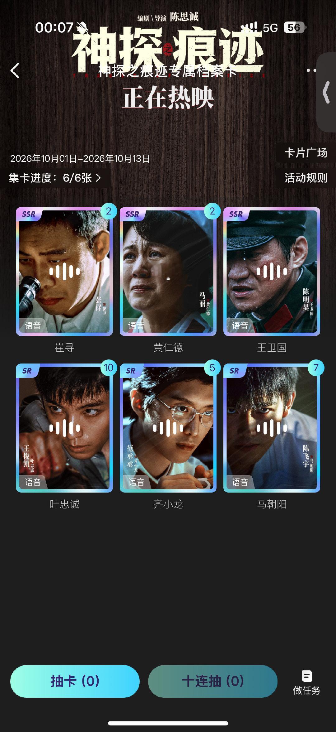 多的全换崔寻。小凯和飞宇还有丞丞呀回家！#陈飞宇[超话]##电影神探之痕迹[超话]##王俊凯##王俊凯[超话]##范丞丞[超话]##陈飞宇[超话]# ​