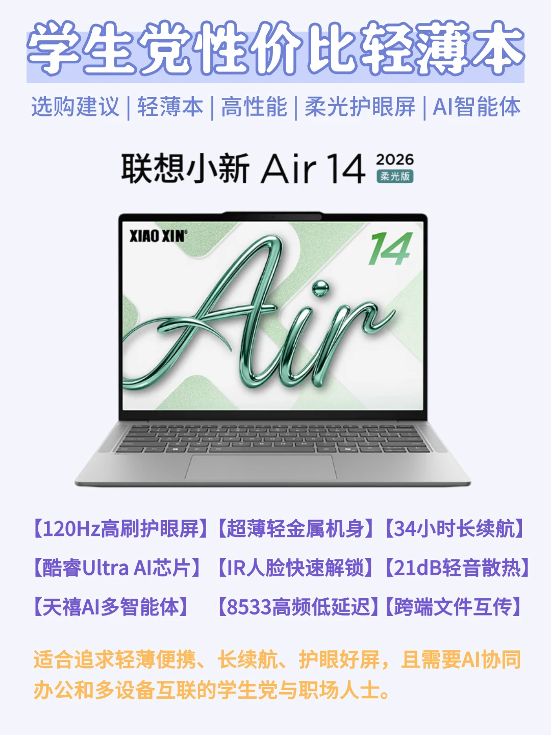 研究了2天！联想小新 Air 14被我玩明白了
