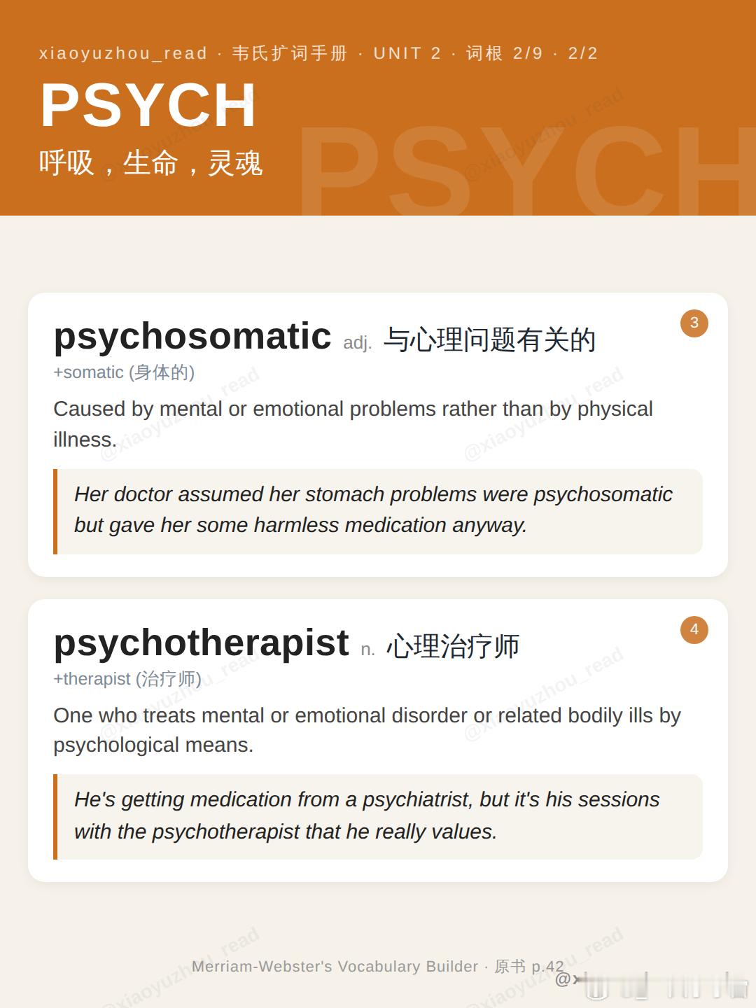 词汇量邪修｜我把韦小绿拆成了 630 张卡片 - UNIT2
老朋友都知道我曾经手动做过韦小绿思维导图，换电脑找不到了且太麻烦一直没做完。
这次换了个办法：Claude给我开外挂了
Merriam-Webster's Vocabulary Builder，30 个 Unit，279 个词根，1200 个词。 我把每个词根做成了卡片：单词 + 中文 + 词缀拆解 ​
