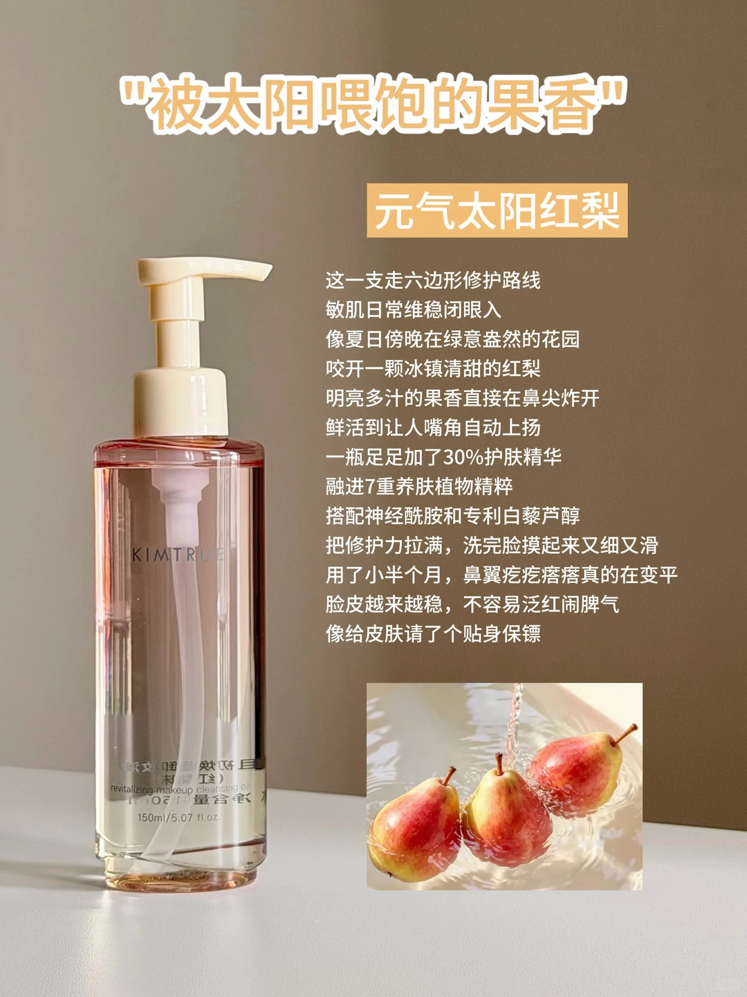 佟丽娅同款卸妆油！半价😍  【41-50左右】且初 太阳红梨卸妆油?...