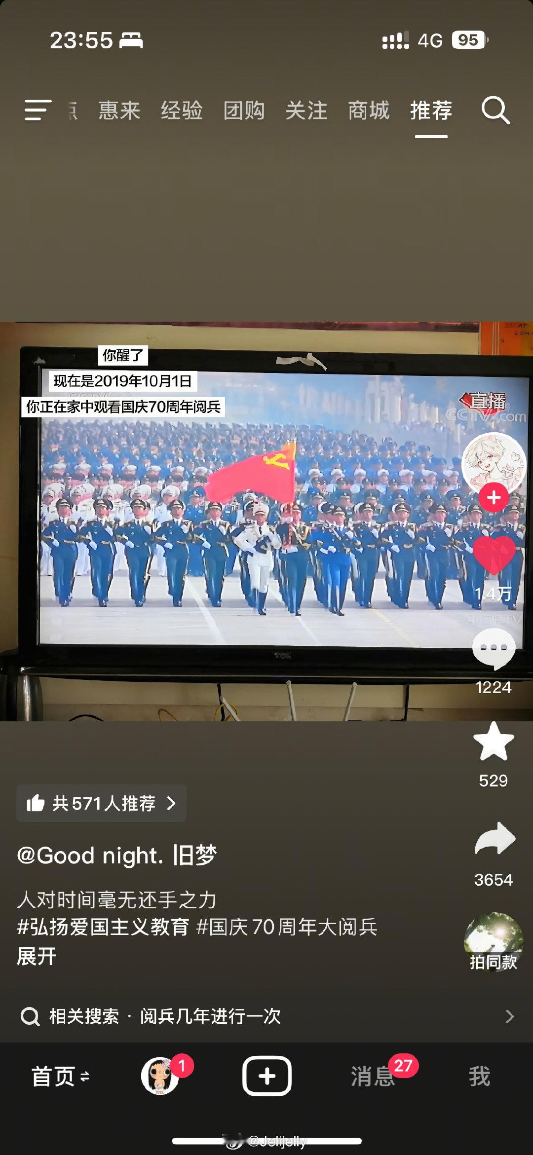 当时大一军训结束回家 
跟奶奶一起看的阅兵
七年真是一眨眼 ​
