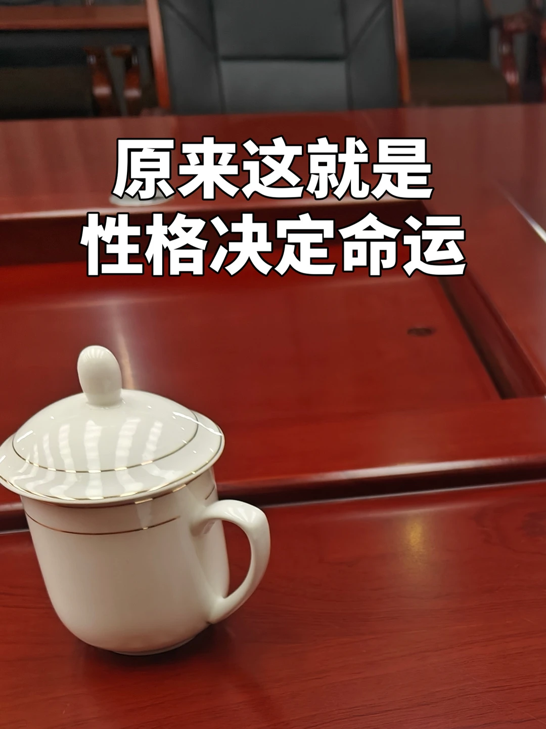 带完两个体制新人，深刻理解了人各有命....