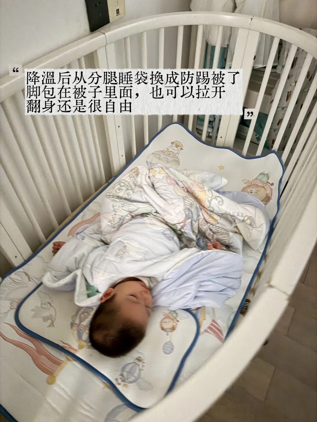 自己睡觉的小孩|从分腿睡袋过渡到防踢被了