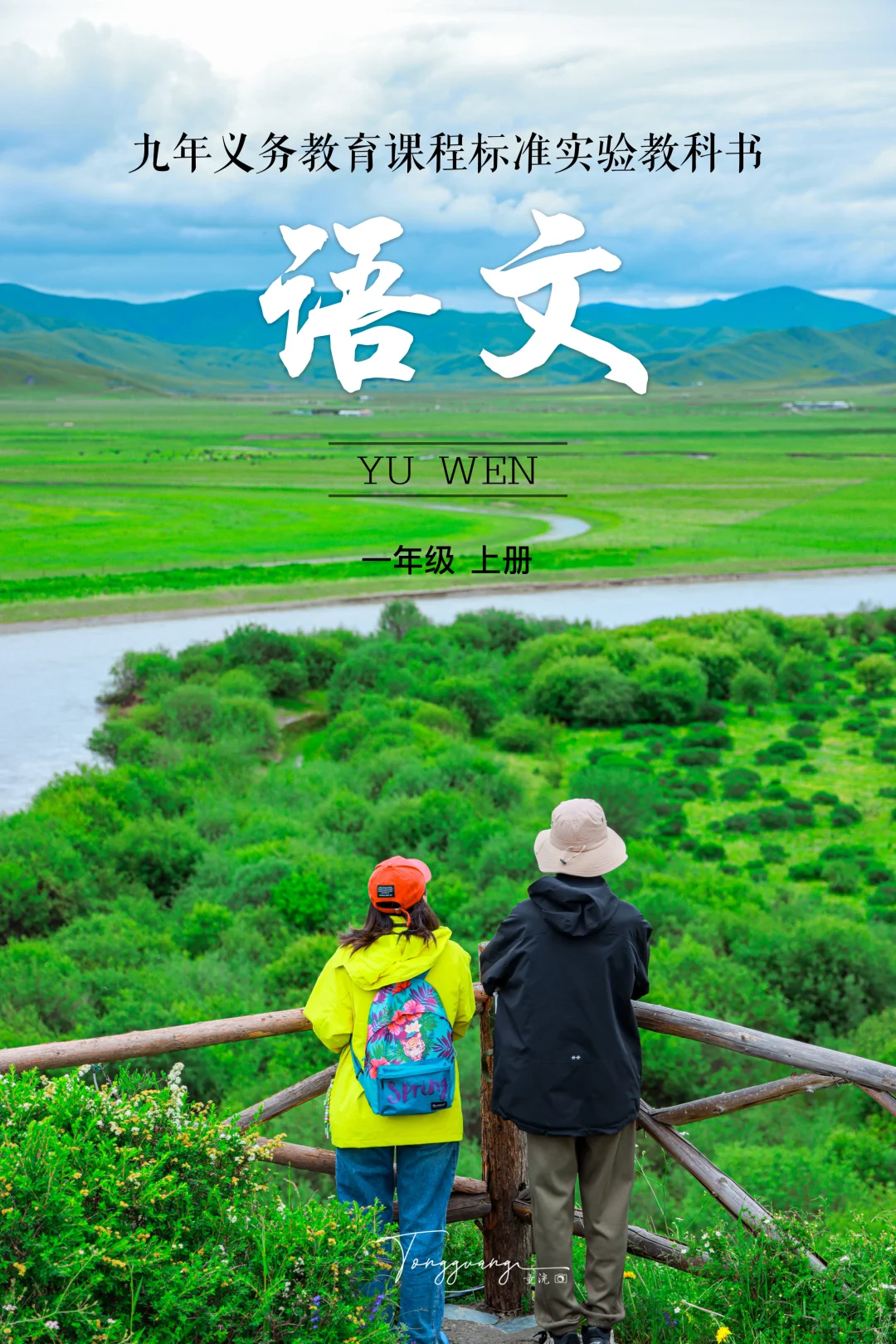 不用去呼伦贝尔，川西也有绝美草原风光 🌈❤️