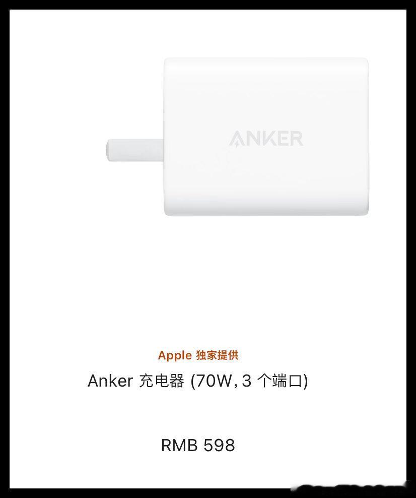 好像iPhone18pro max，只适合花高价买苹果原厂的充电器啊！“充电5分播放5个小时的视频”，“15分钟充值50%电量”……这个，好像目前只有苹果原厂的A3351型号的40瓦动态电源适配器可以做到……或者说，完美做到，不会轻易或者动辄烧坏iphone的主板，酿成惨剧啊！

好吧，对于很多新手小白来说，一定要 ​