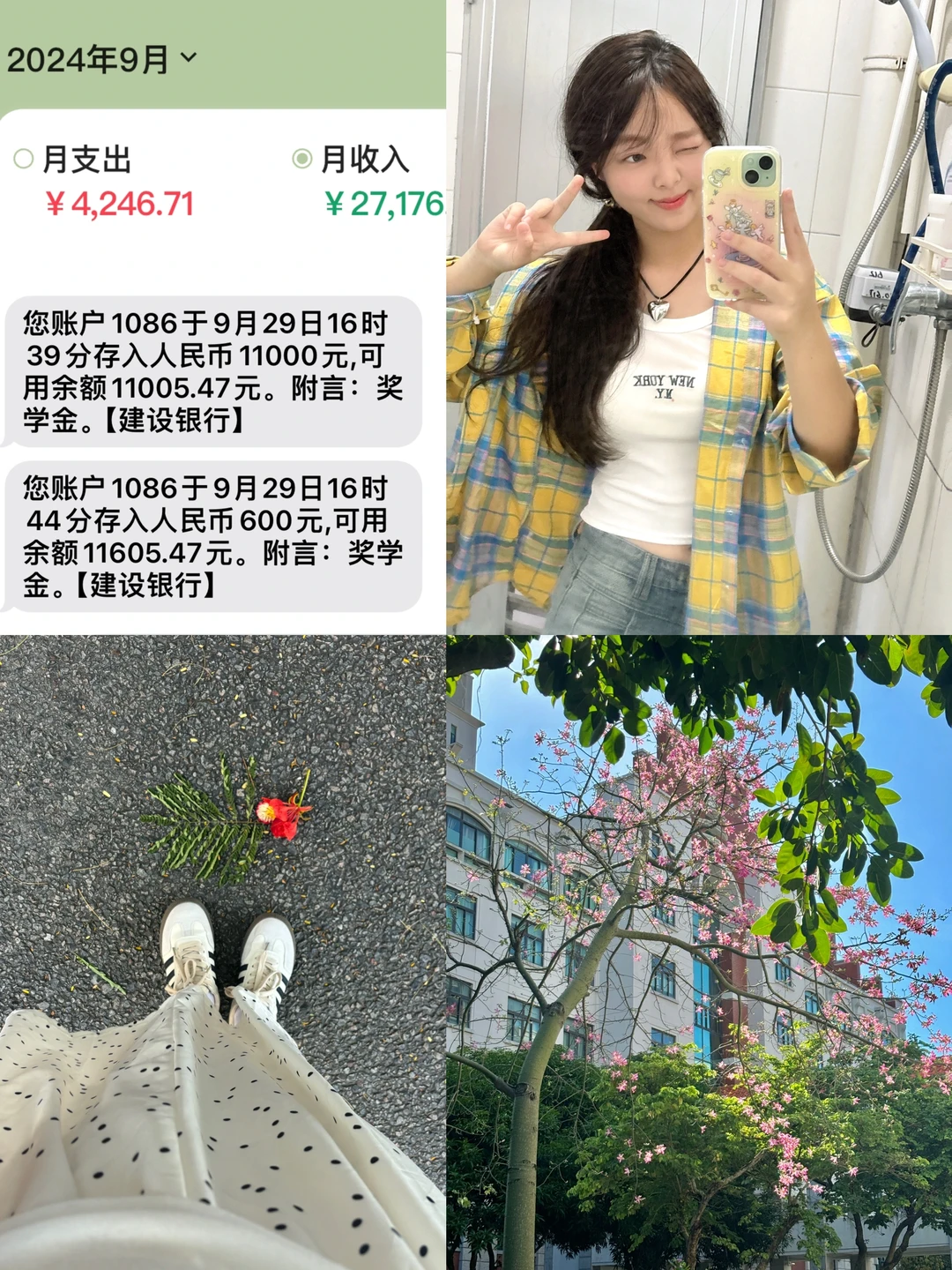 厦大研一 | 月入2w+的九月复盘👩🏻‍💻