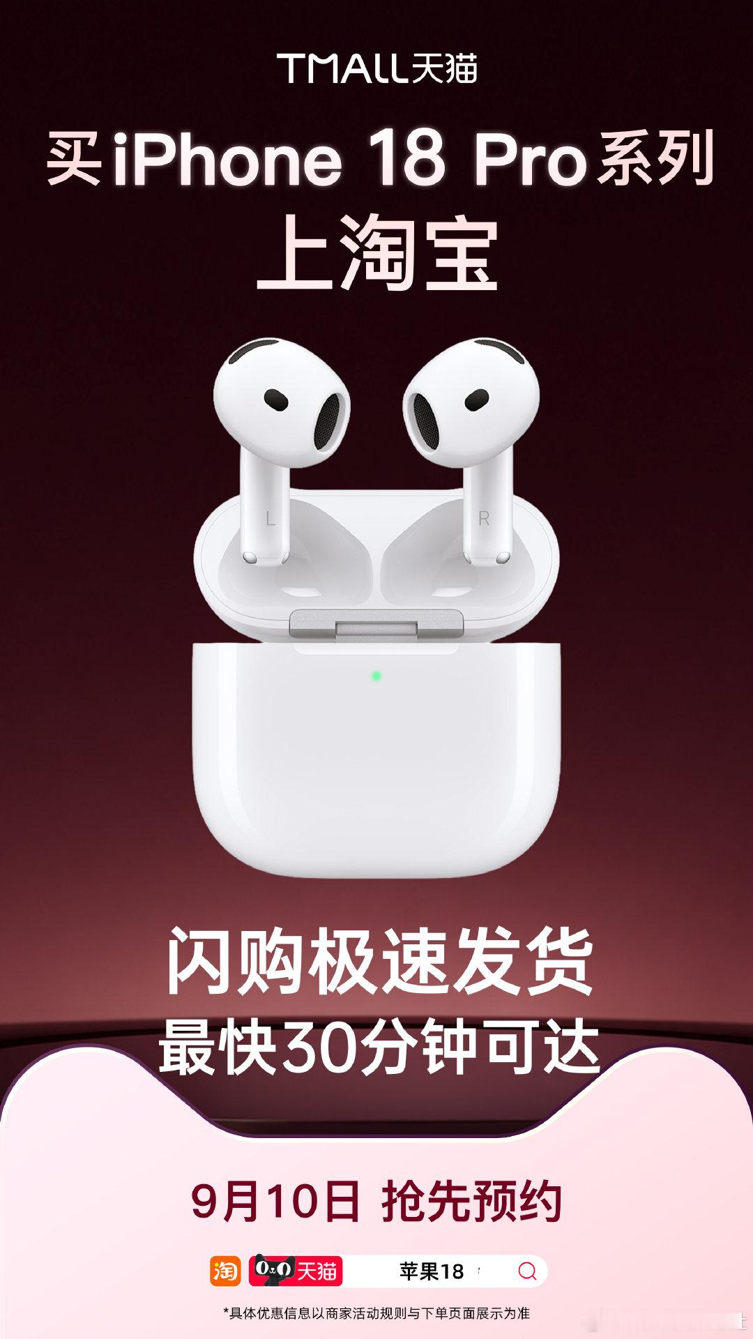#iPhone首款折叠屏手机正式发布#本来换手机预算还差一截，没想到旧手机以旧换新能再补900块，一下子就把差价抹平了，赶紧去天猫预约起来 ​