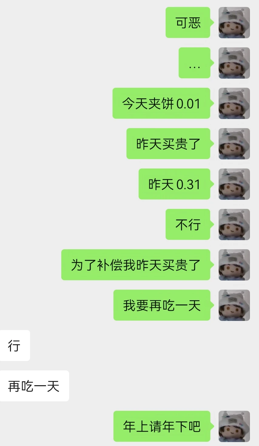每天都在看外卖（）