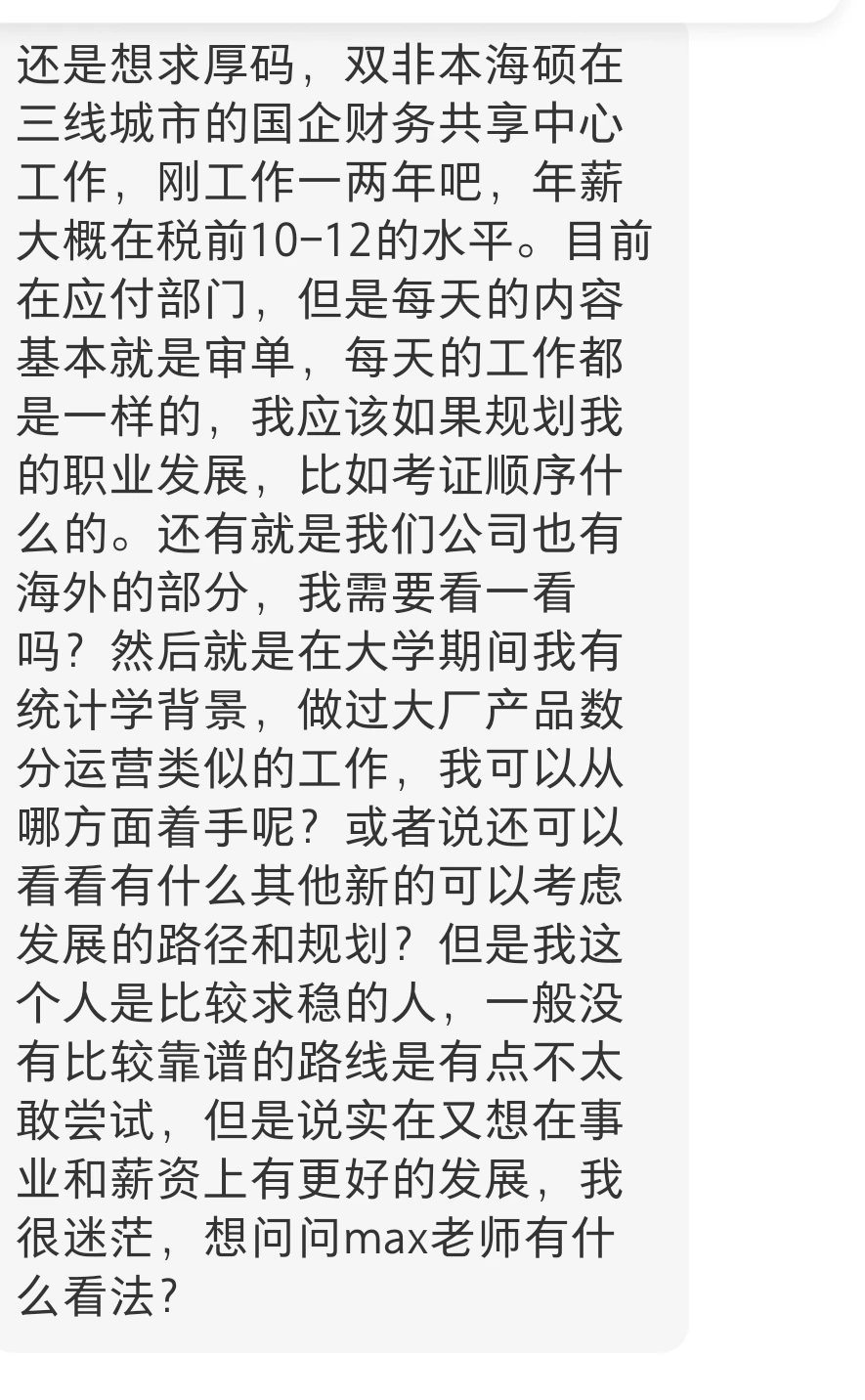 毕业就去共享中心的人真的很容易后悔