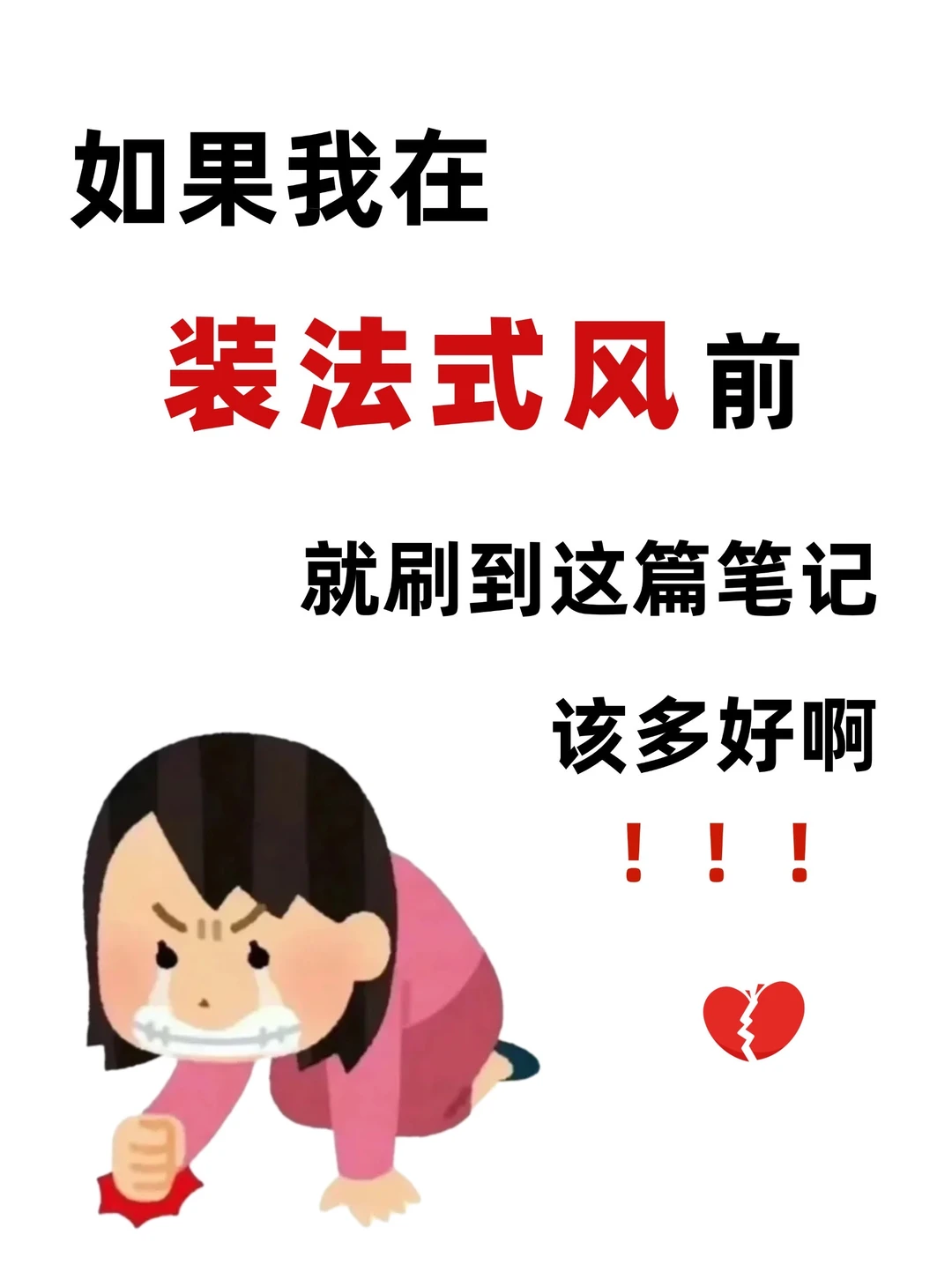 装修第一坑：法式风⚠️盯紧这几点不然全毁了