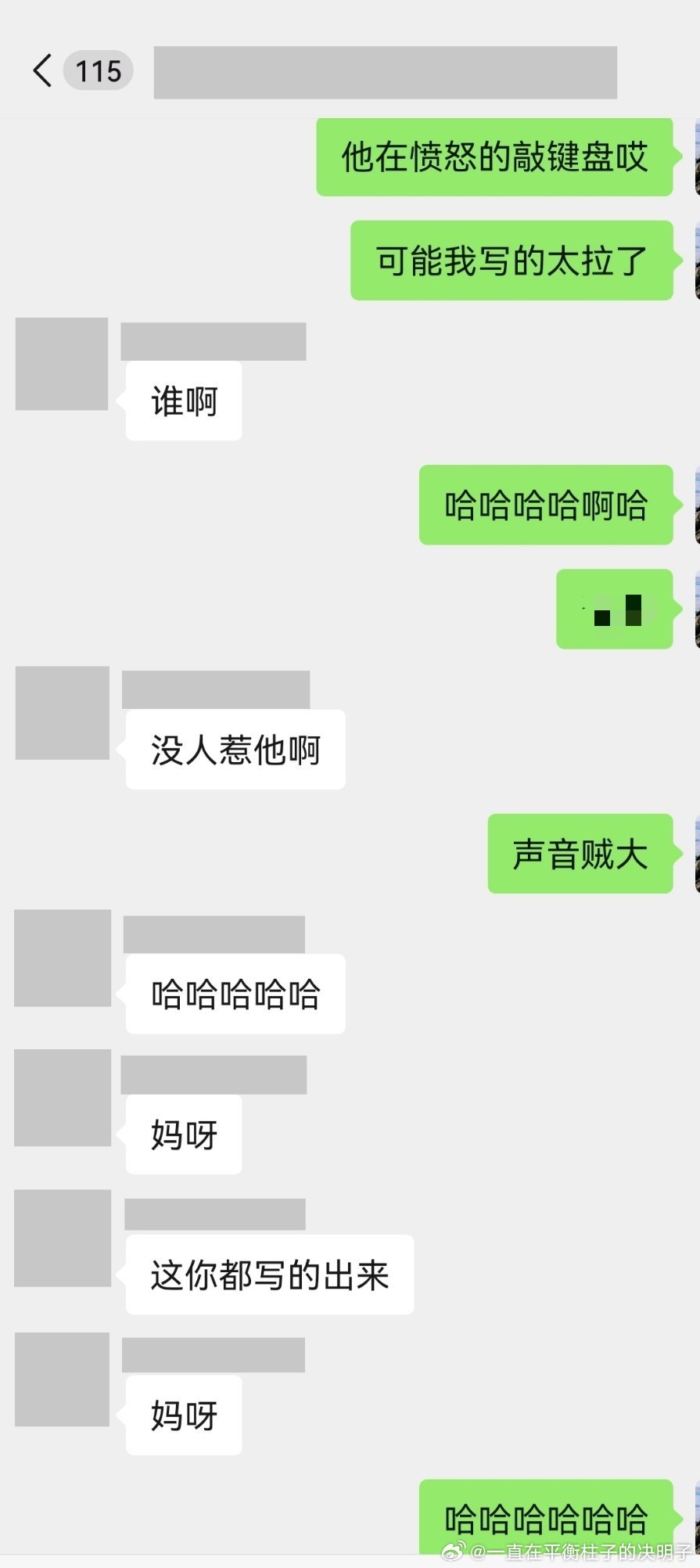 好消息是在改我我文章，坏消息是敲键盘的声音好大 ​