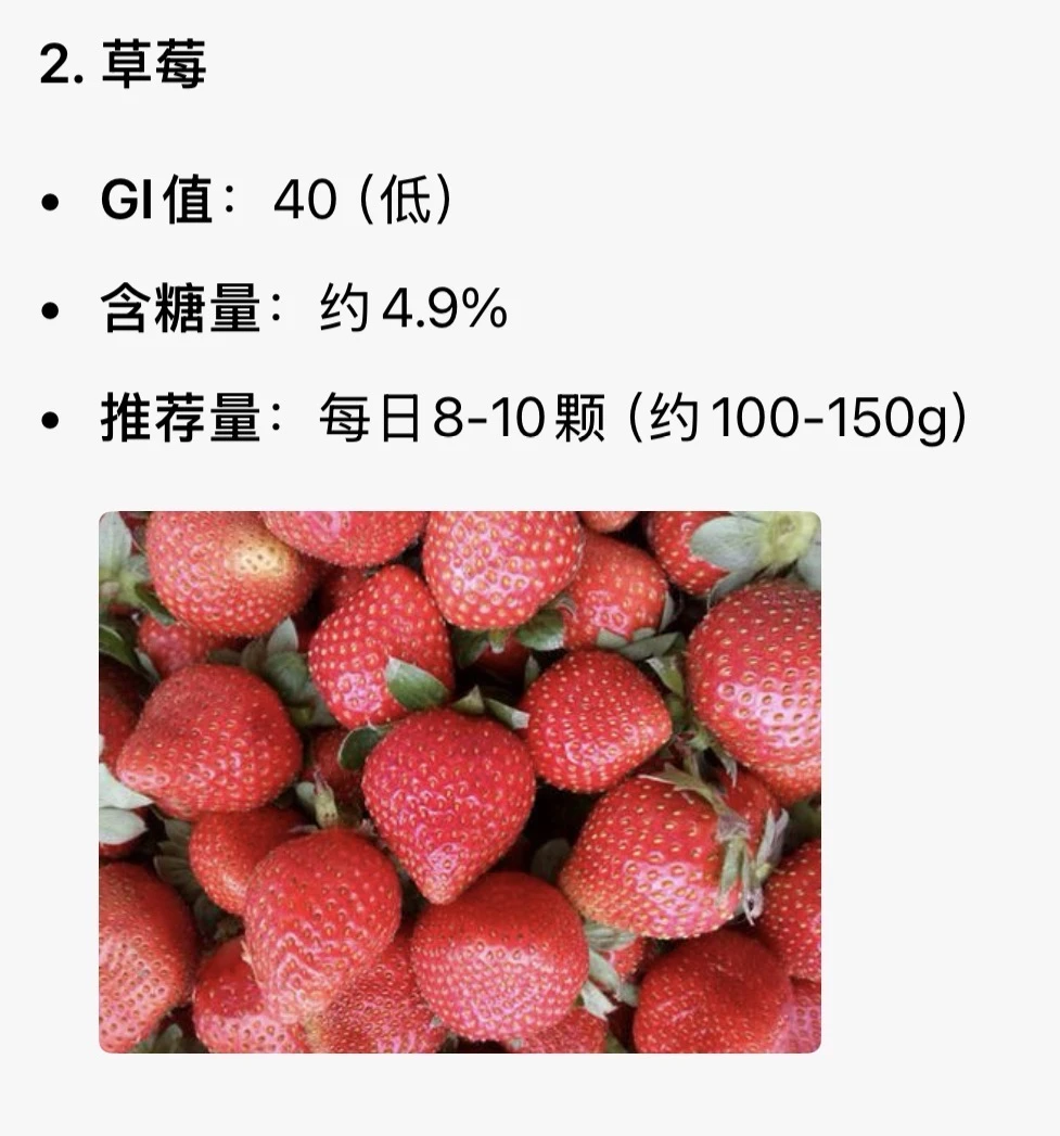 糖友可以吃的水果