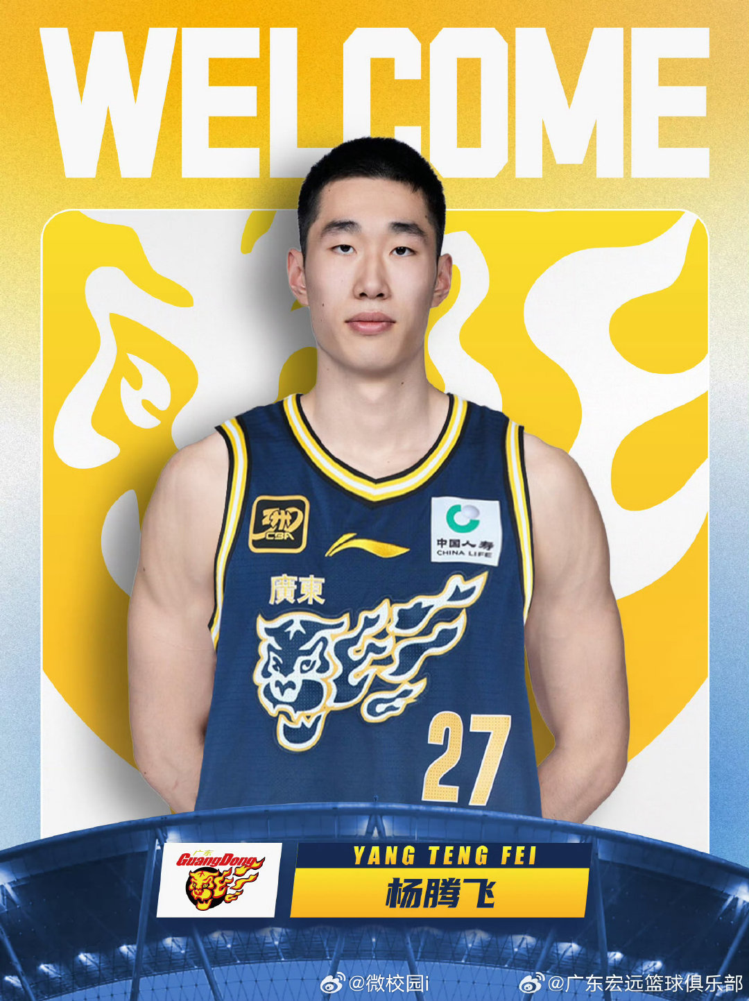 #杨腾飞加盟广东宏远# 杨腾飞加盟广东宏远已正式落地——这位24岁的前吉林东北虎大前锋以租借形式加盟，身披27号战袍，已于8月31日完成新赛季CBA注册。 ​​​
