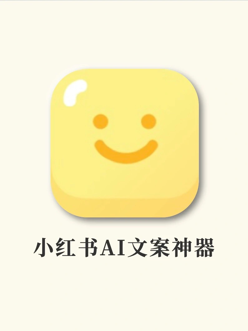 文案神器‼️一口气搞定10篇文案