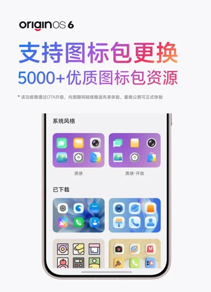 OriginOS 6总算把这3个新功能放出来了