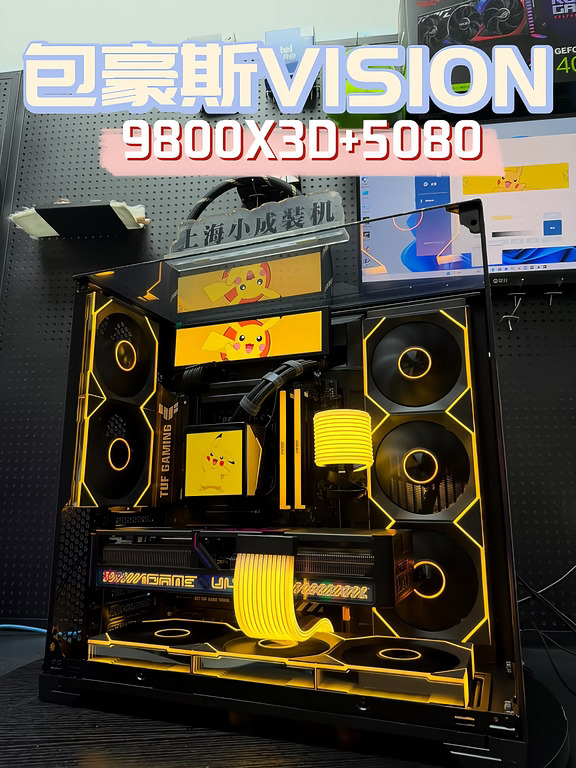 2W多预算｜AMD9800X3D+RTX5080包豪斯vision