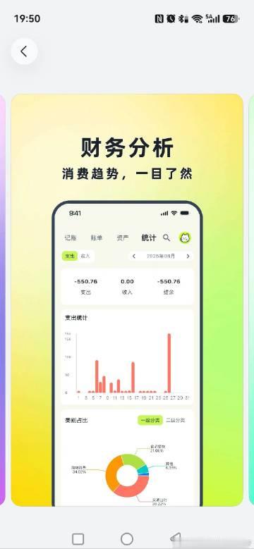 自用记账 APP 分享｜乖猫记账核心亮点：<br />AI 语音 / ...