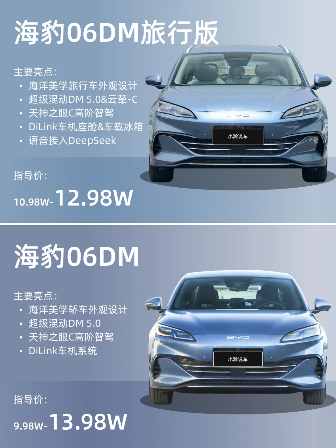 比亚迪旅行车上市！旅行版海豹胜过海豹？