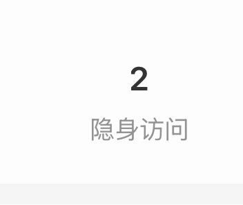 这俩人隐身访问我就是为了偷吃李如的jio真过分啊[苦涩]不准你们看[苦涩] ​