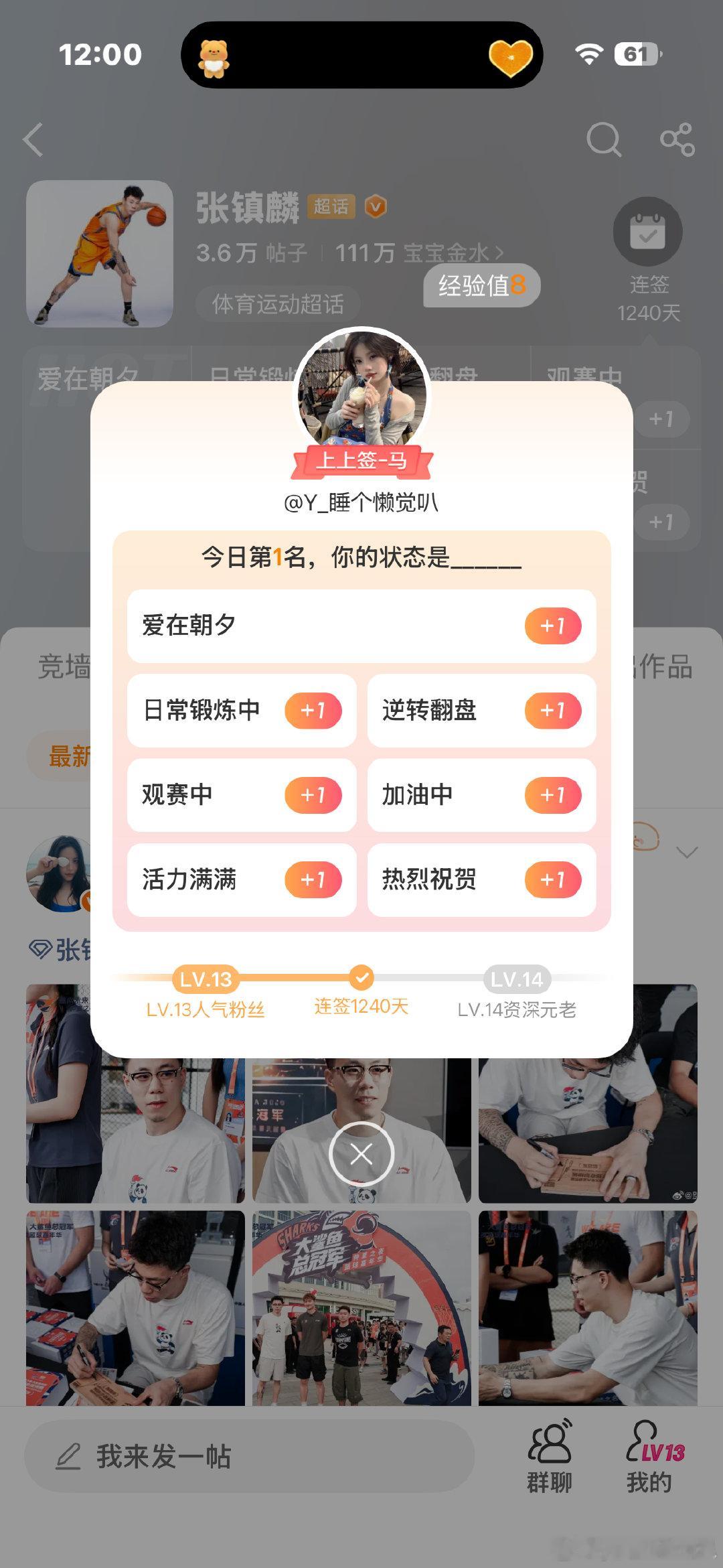 #张镇麟[超话]#  七夕快乐！！！！第一 ​