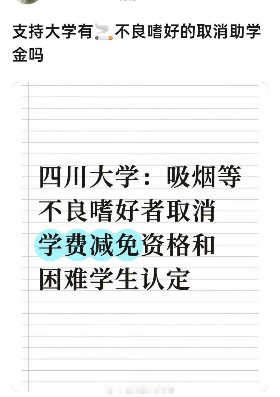 支持啊，抽烟一个月不少钱呢 ​