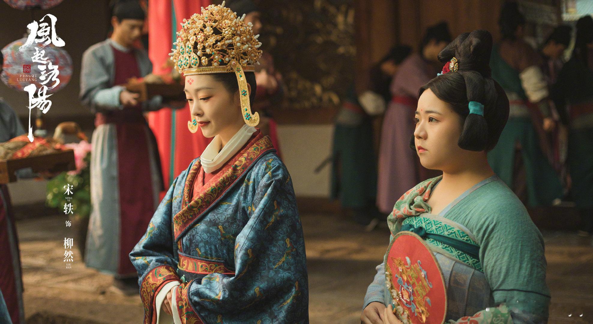 #宋轶# sy#风起洛阳# 婚服+隋萧皇后冠 ​