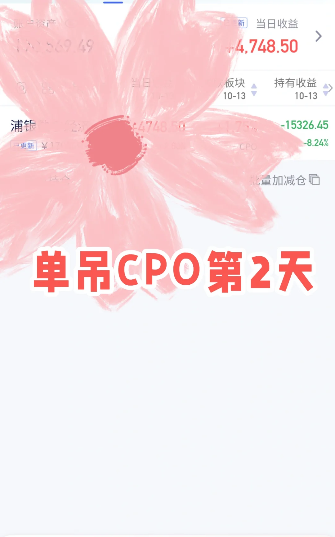 今天也+点