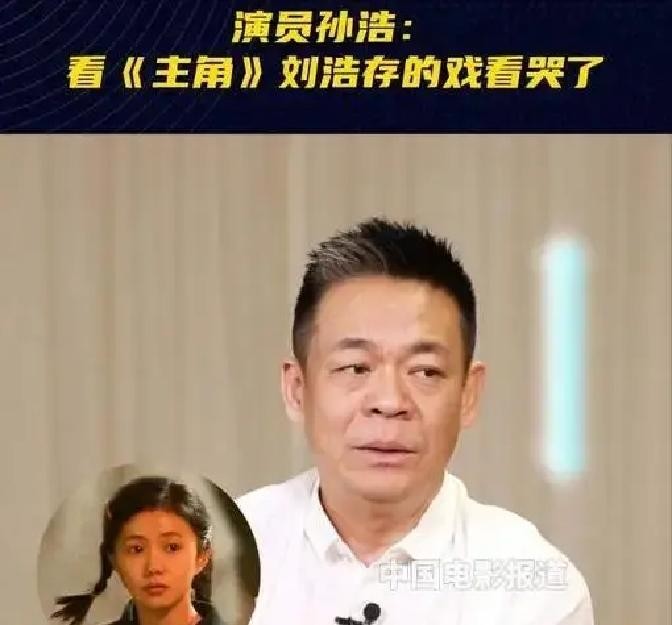 张嘉益工作室连夜发声明撇清经纪关系，孙浩公开站队力挺，刘浩存那边更是动作麻利地直接开始取证

连着合作两部戏的前辈都在划清界限，这大概是娱乐圈里最冷血也最真实的信号

深夜在镜头前抹眼泪、诉委屈的韩沛颖，这次算是狠狠撞上了南墙

事情闹得沸沸扬扬，起因无非是韩沛颖觉得自己在《主角》里的戏份被剪了，心