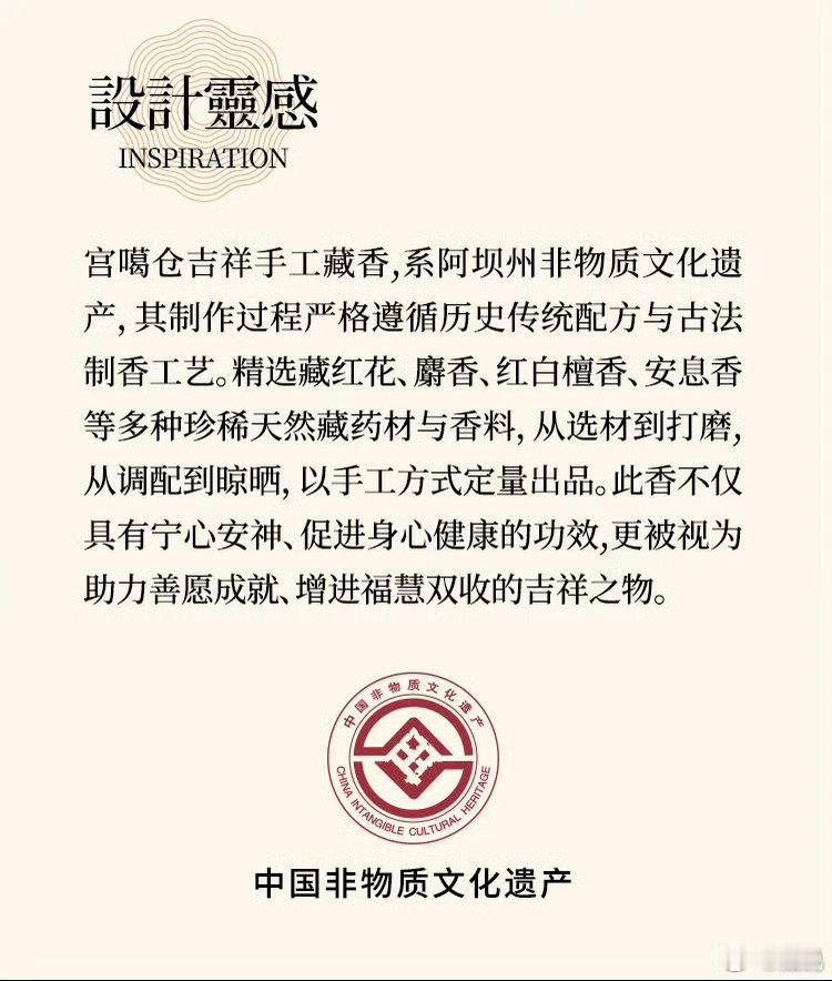 宫噶仓吉祥手工藏香 | 来自雪域高原的馈赠·纯手工制作！精选柏木与数十种天然香料（丁香/肉桂/甘松香等），经四道古法工艺——磨泥、揉料、牛角压型、自然晾晒，终成醇厚淡雅之香。点燃一支，药香清雅绵长，可伴你阅读、办公、品茶、冥想，舒缓身心，净化空气。每根可燃约1小时，随盒附赠纯铜香插，仪式感满满！ 宫噶仓吉祥手工藏香送香插（48小时左右发货 中通快递）