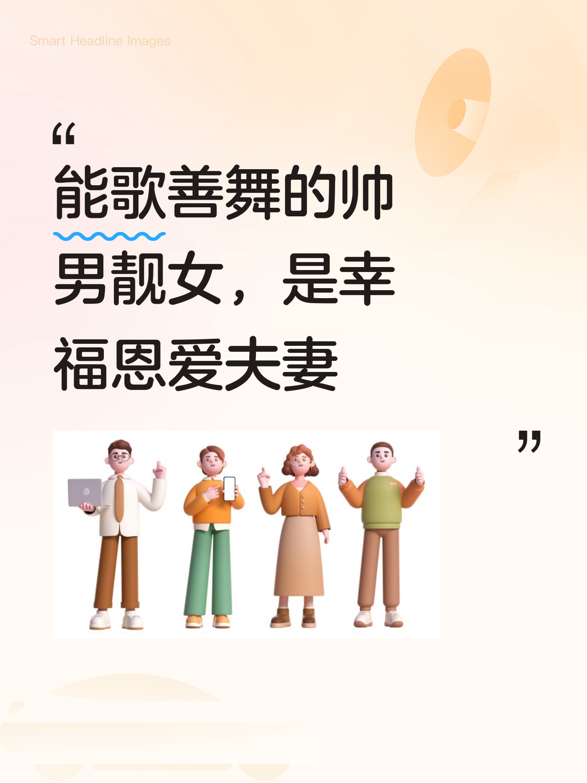 这对夫妻能歌善舞，皆是帅男靓女，看起来非常般配，真是幸福满满的恩爱夫妻...