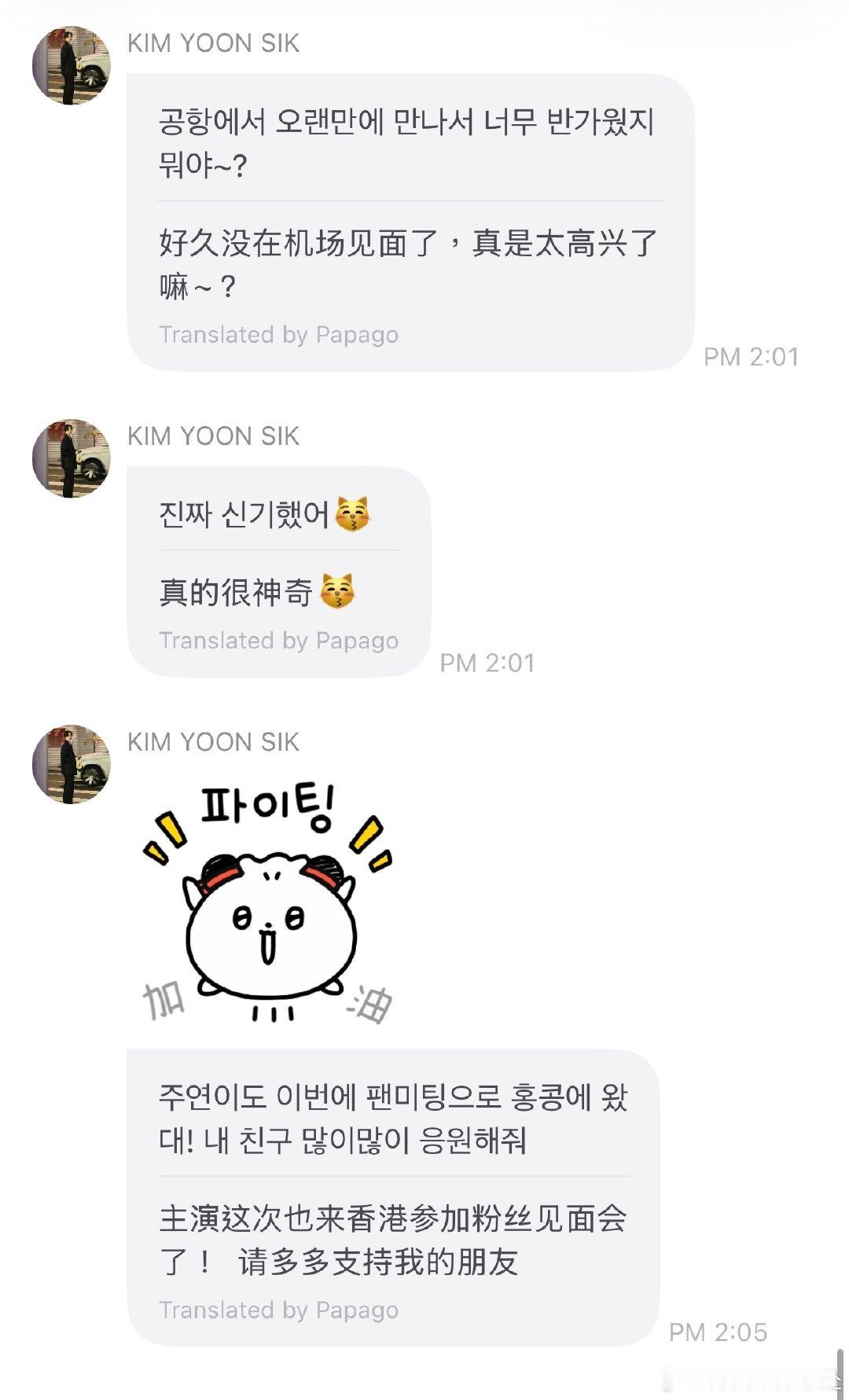 金云志的泡泡里谁都能提 就是不能提朴时宇 ​