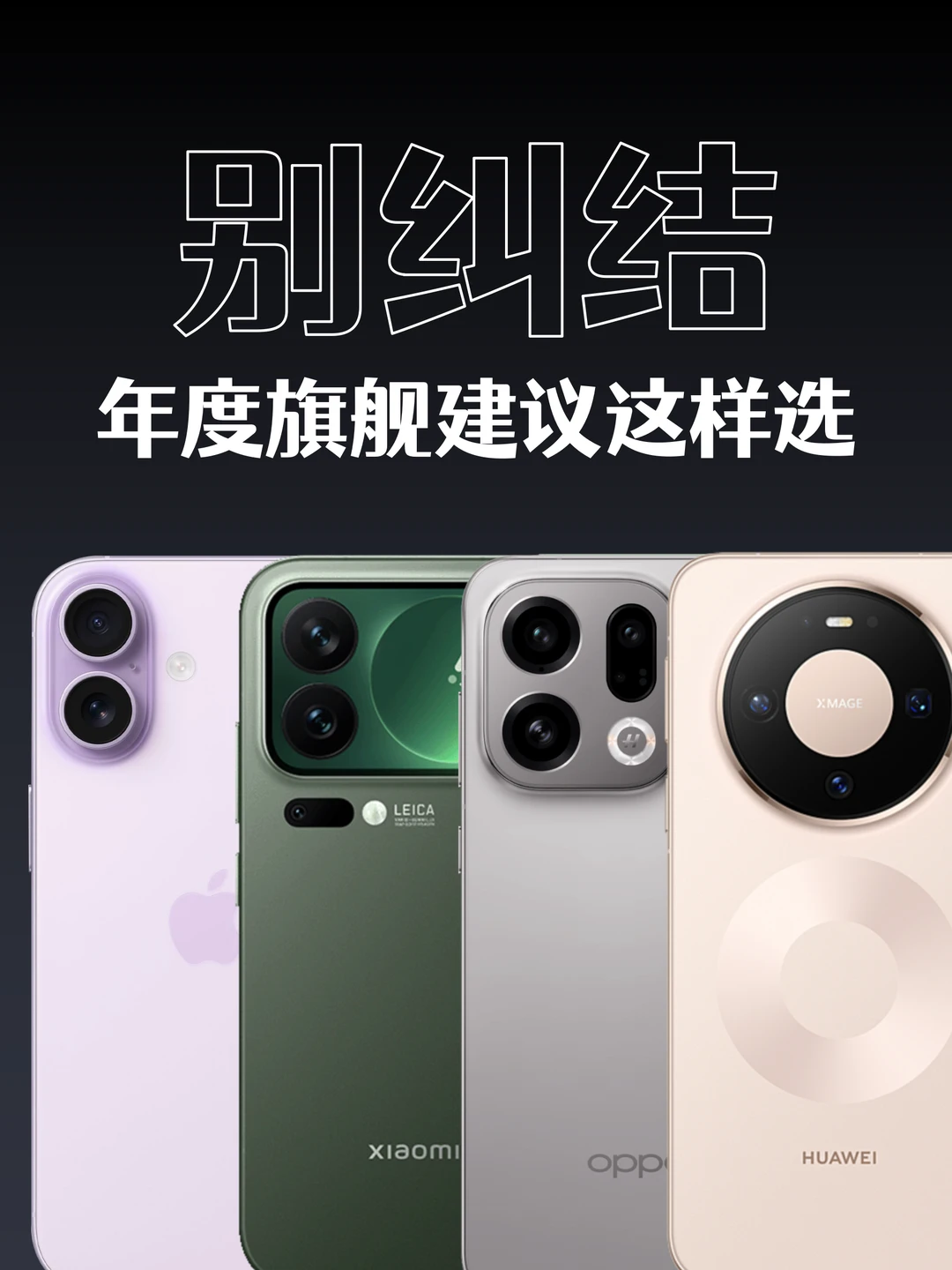 懂行的怎么选手机|4~8k年度中杯旗舰