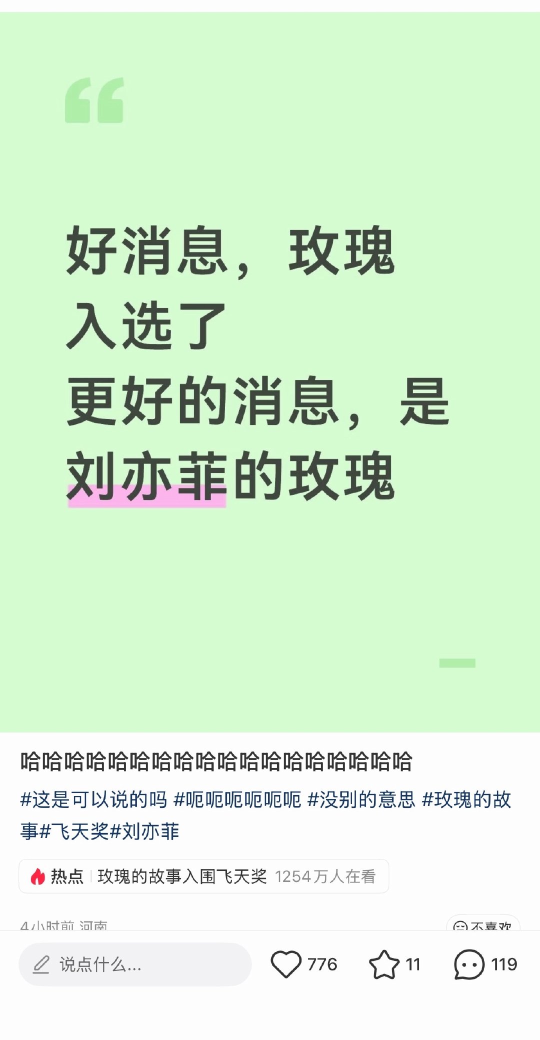 咋还热点了呢[嘻嘻] ​