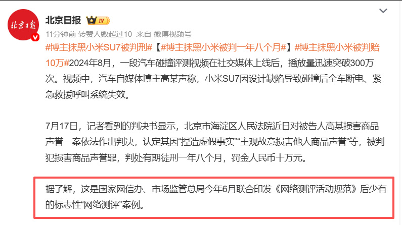 事情盖棺定论了。 注意看事情的定性： 这是国家网信办、市场监管总局今年...