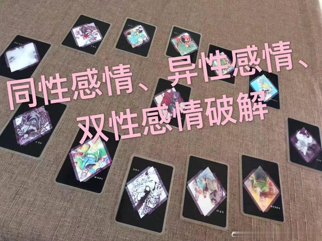 目前遇到困难，烦恼，不知道怎样解决，通过什么方法能解决，也想知道未来前景，与如何改变。提早预测各类事件，破解不利因素 塔罗预测 ​ ​​​