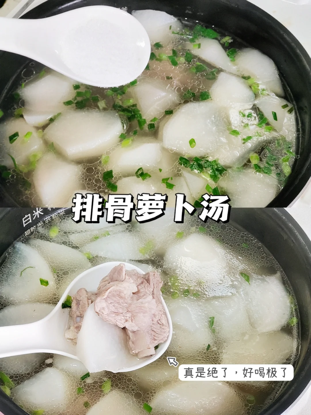 2023的第一道香喷喷的排骨汤来啦
