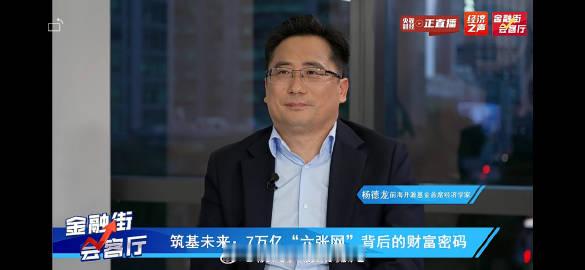 我参加央视财经《金融街会客厅》近一小时直播，与央视主持人王超一起畅聊...